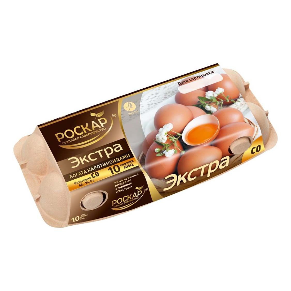 Яйца С0 Экстра 10 шт.