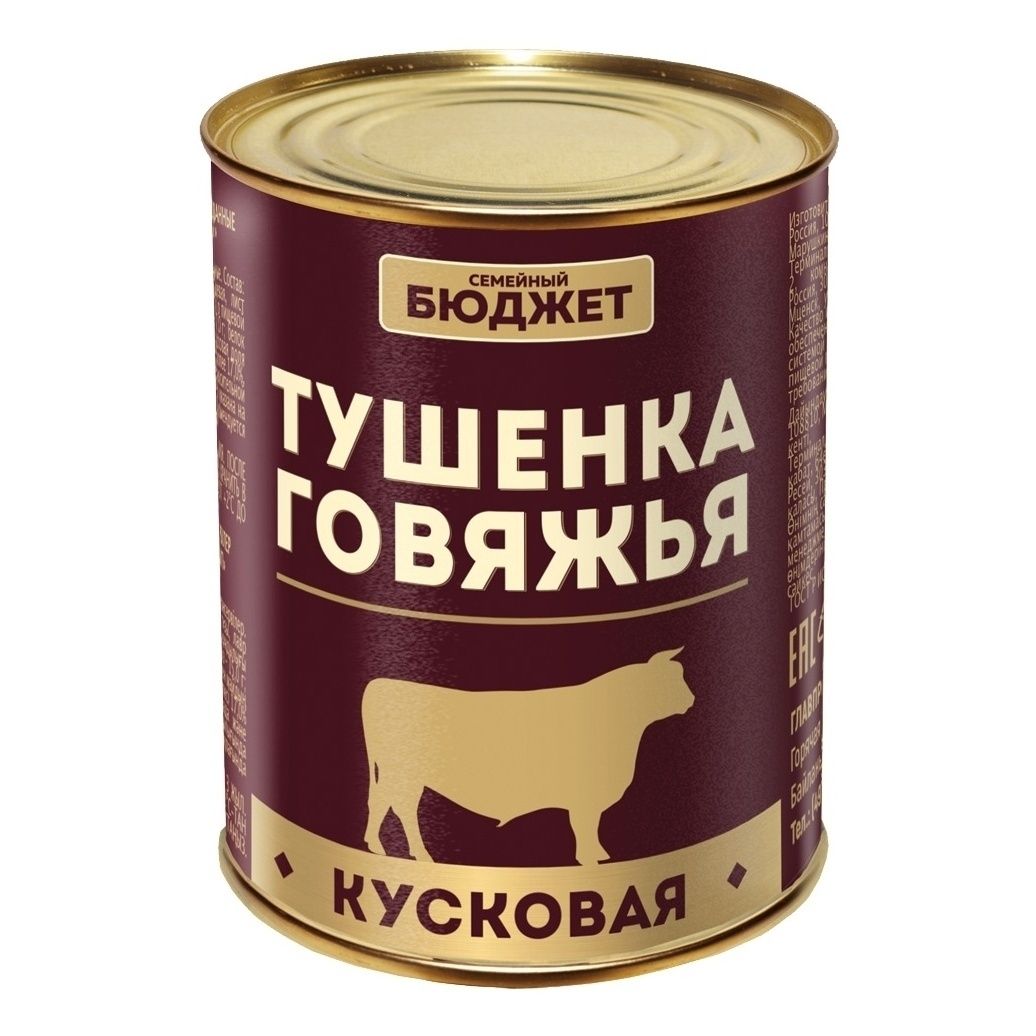 Консервы говядина Главпродукт 340 г