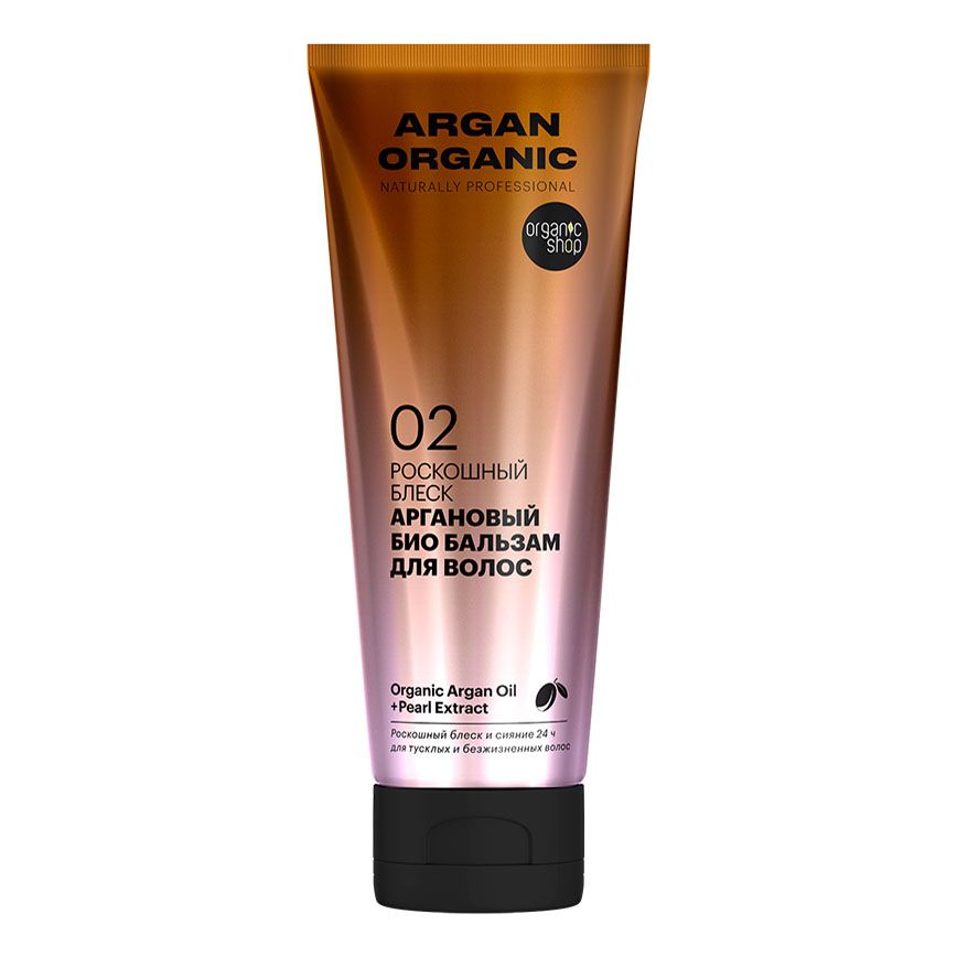 Organic Shop 285 мл
