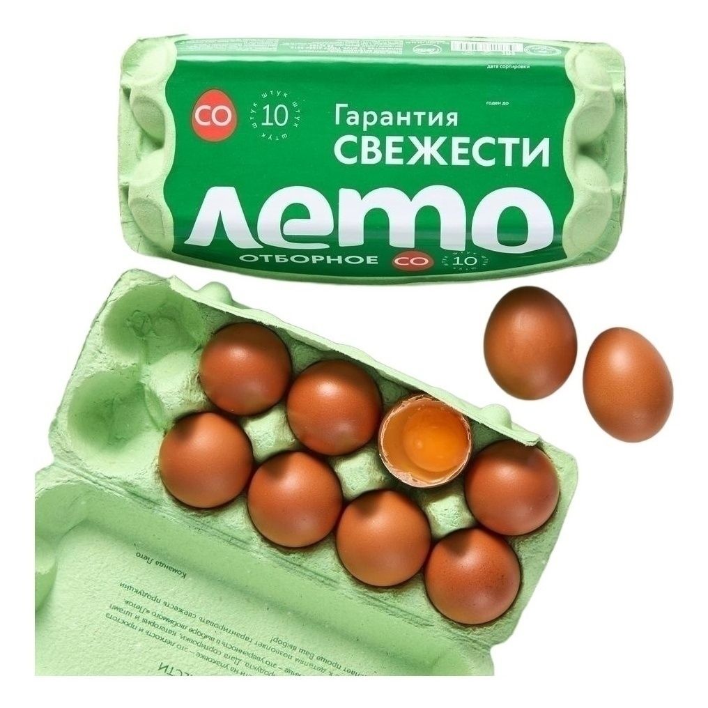 Яйца С0 Лето 10 шт.