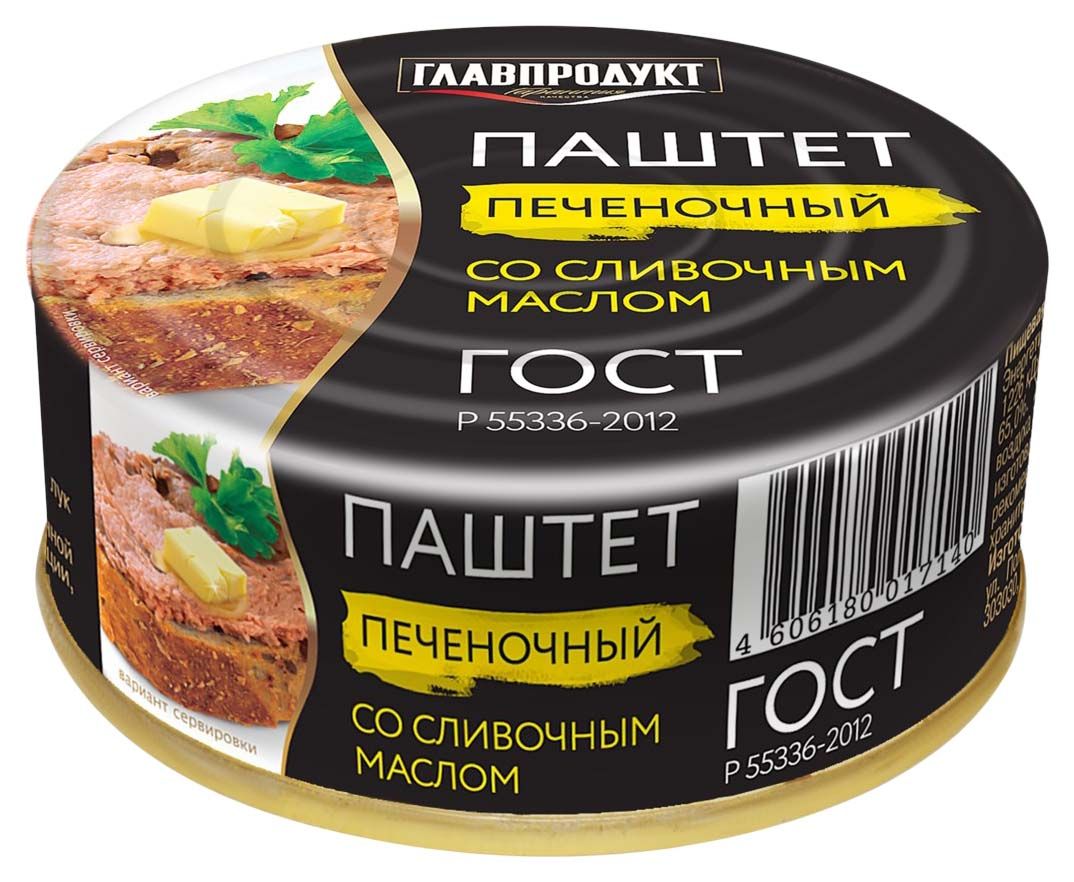 Паштет Главпродукт 100 г
