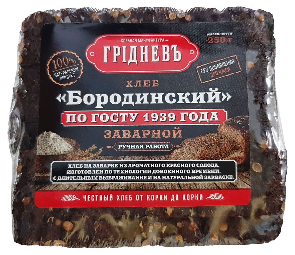 Хлеб бородинский Грiдневъ 250 г