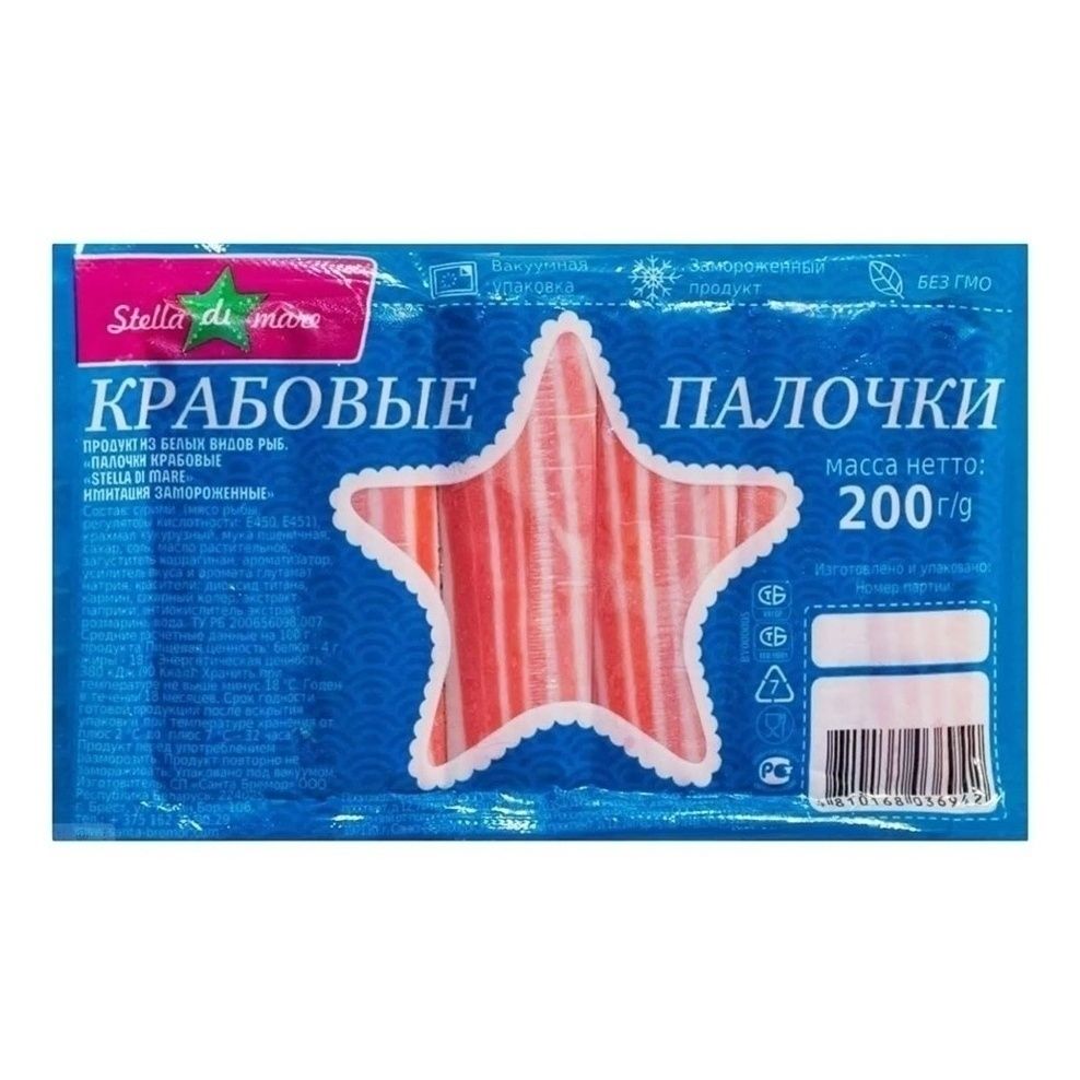 Крабовые палочки Stella di Mare 200 г