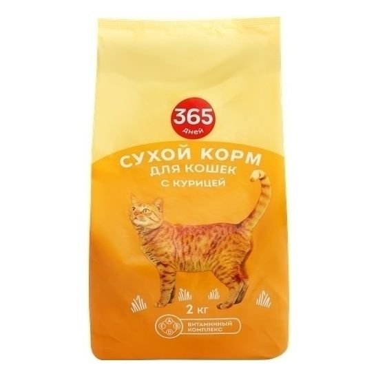 365 дней 2 кг