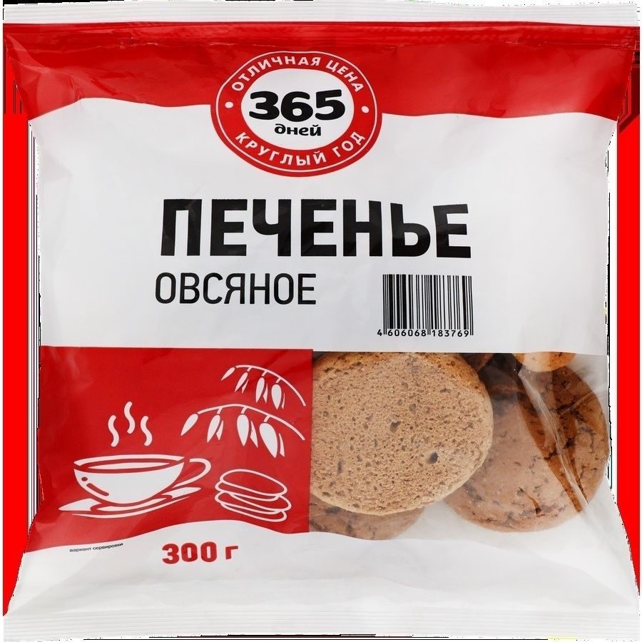 Печенье 365 дней 300 г