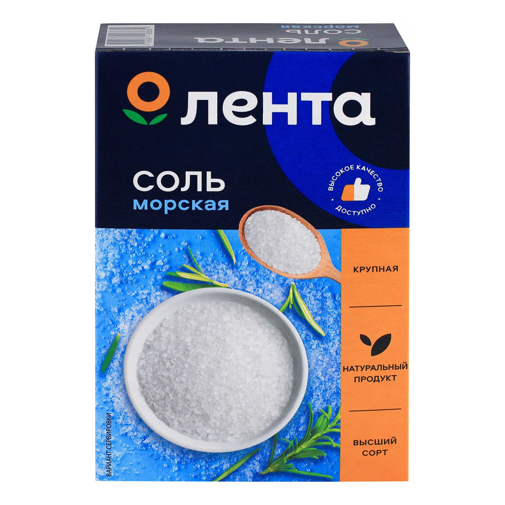 Соль морская Лента 1 кг