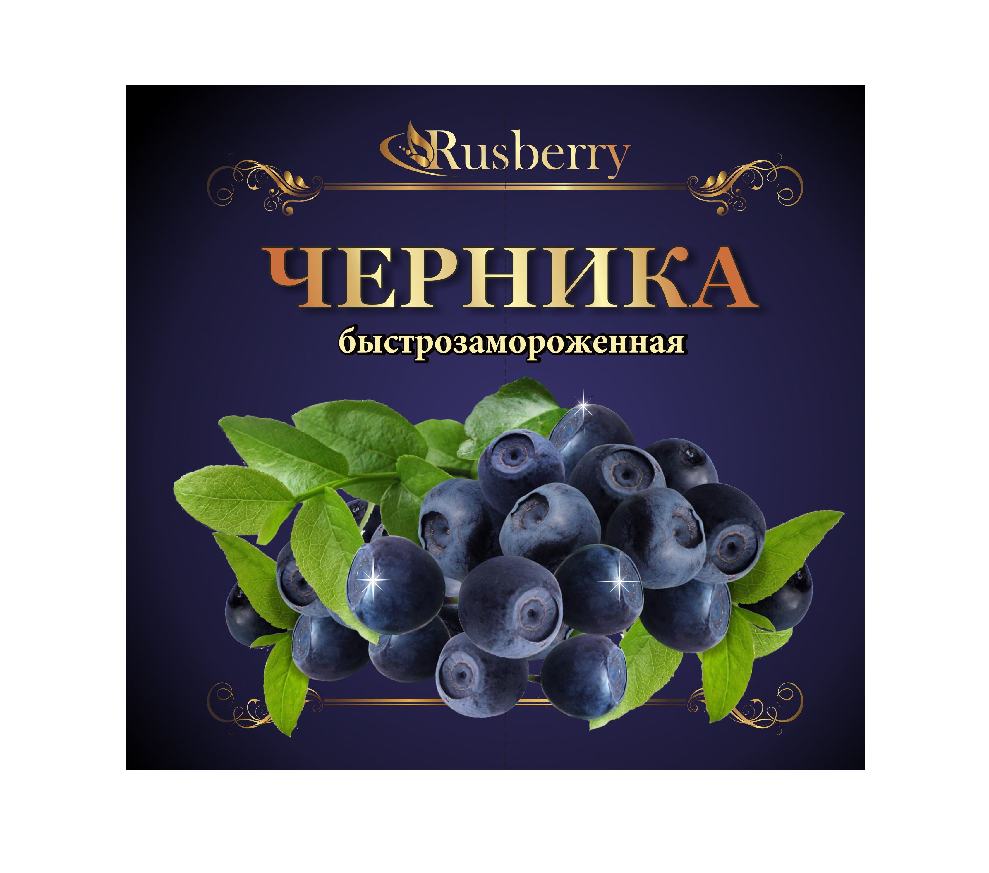 Черника Rusberry 300 г