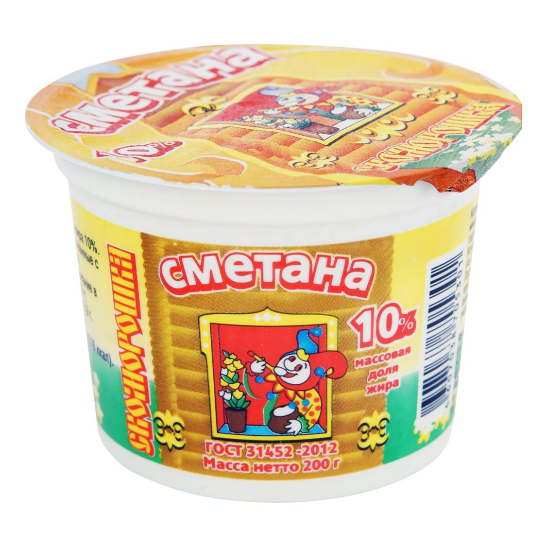 Сметана Скоморошка 200 г