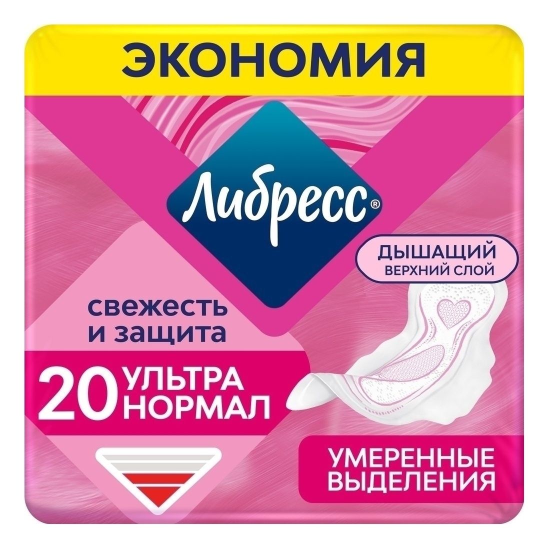 Ежедневные прокладки Либресс 20 шт.
