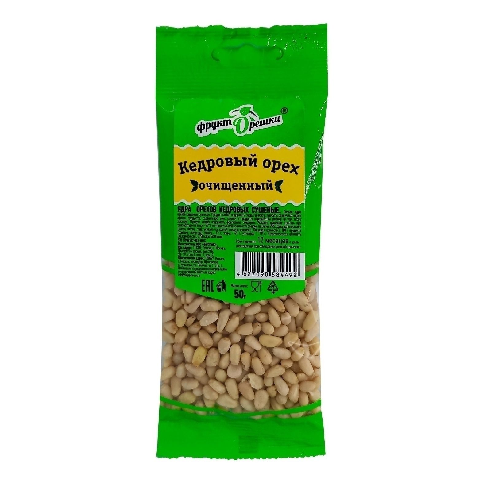 Кедровый орех ФруктОрешки 50 г