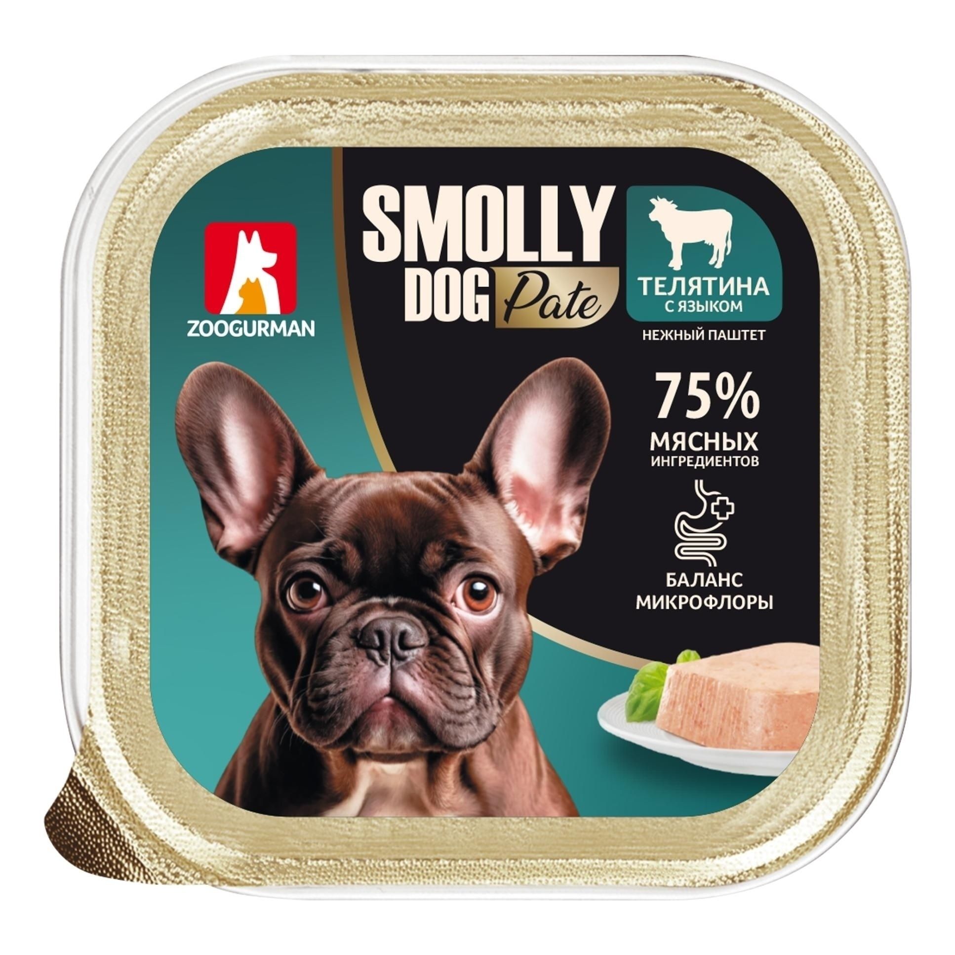 Smolly Dog 100 г