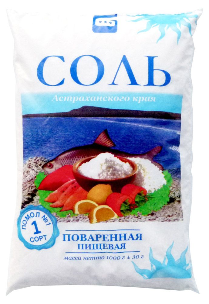 Соль йодированная Бассоль 1 кг