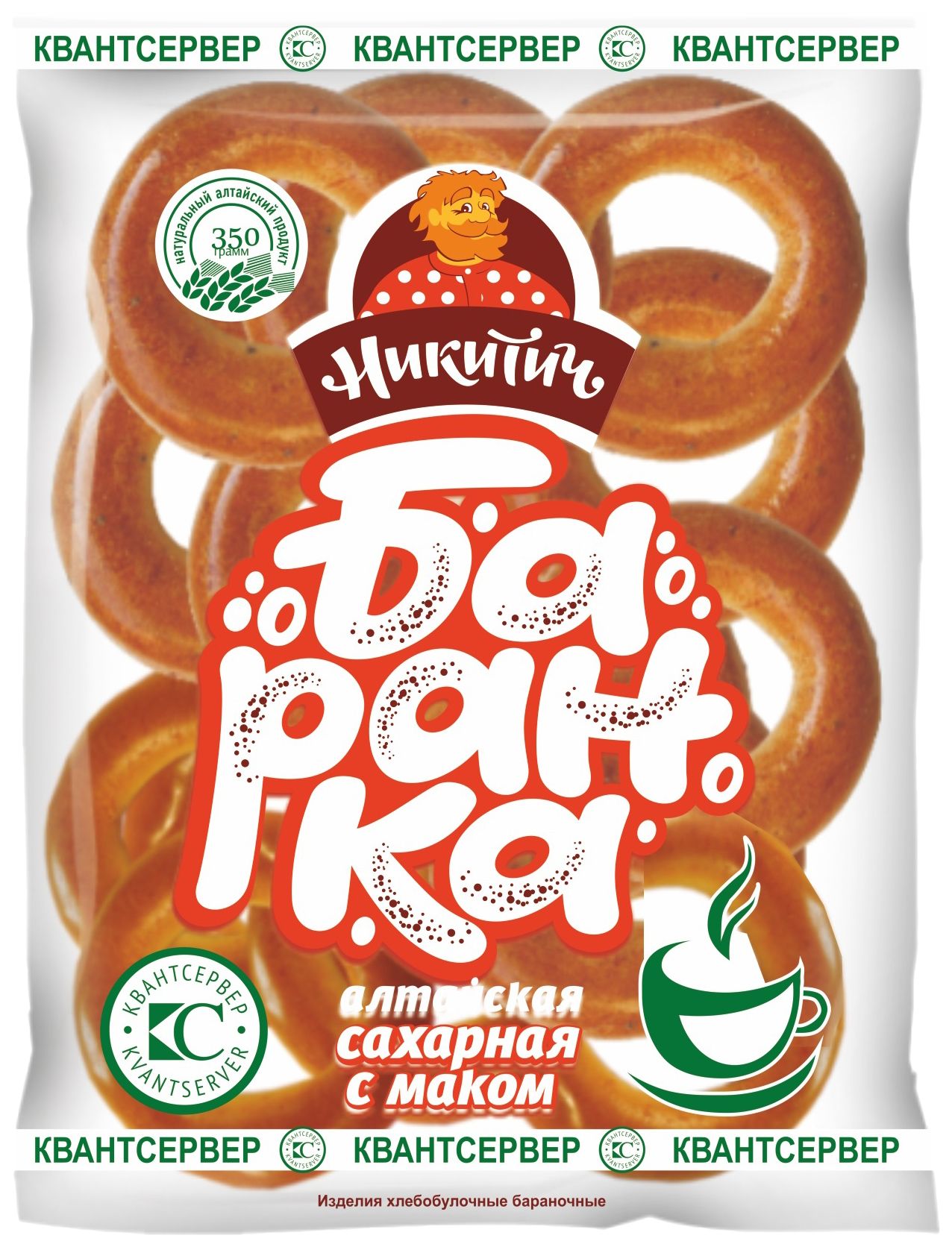 Баранки Никитич 350 г