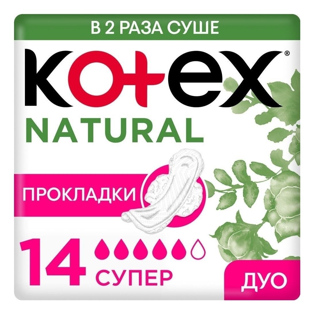 Прокладки Котекс 14 шт.