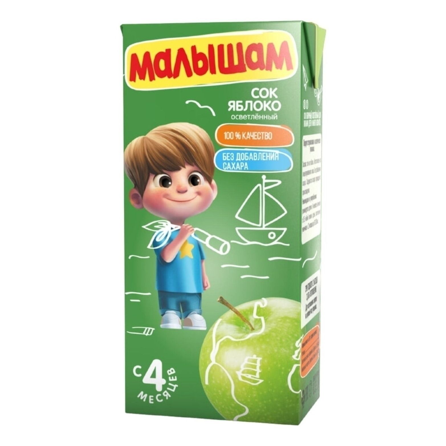 Сок Малышам 0,33 л