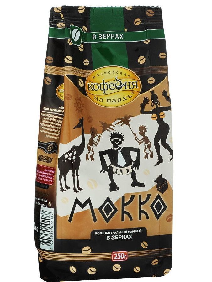 Зерновой кофе Московская Кофейня На Паяхъ 250 г
