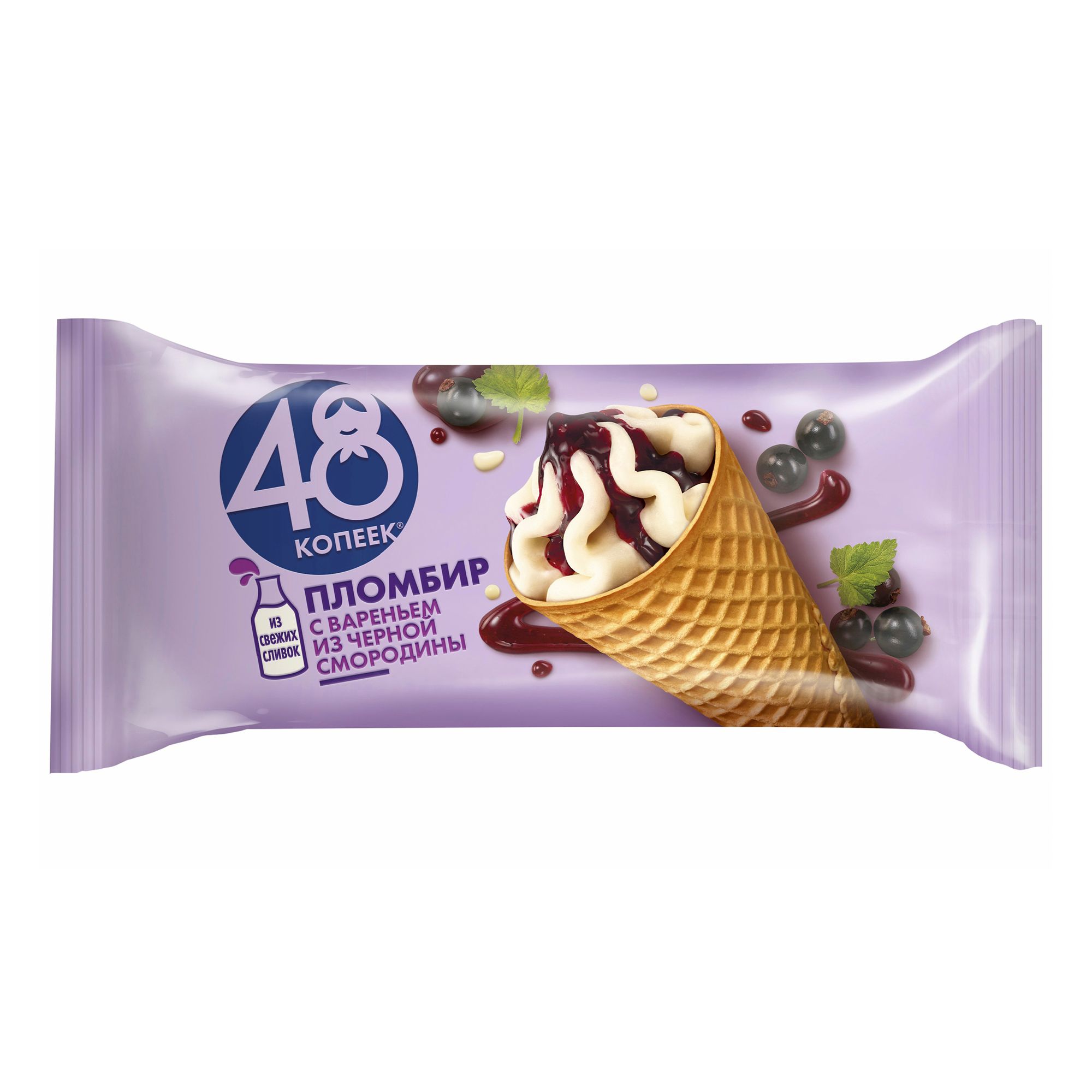 48 копеек 111 г