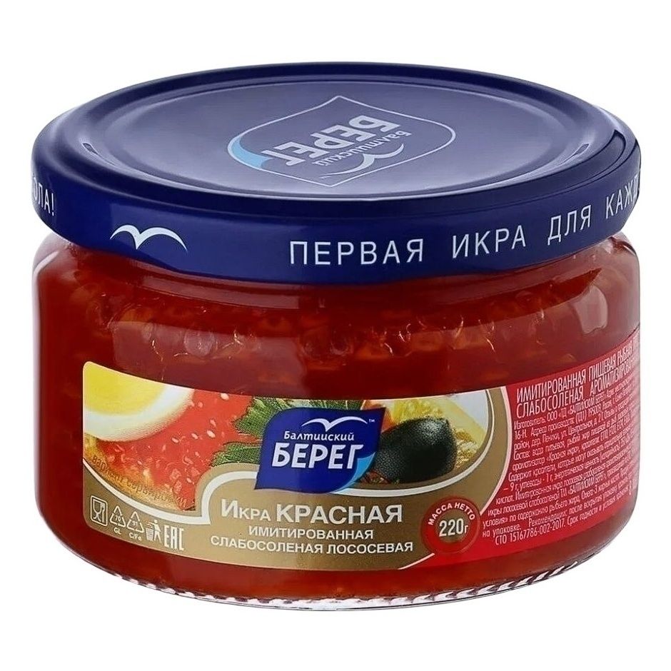 Имитированная Балтийский Берег 220 г