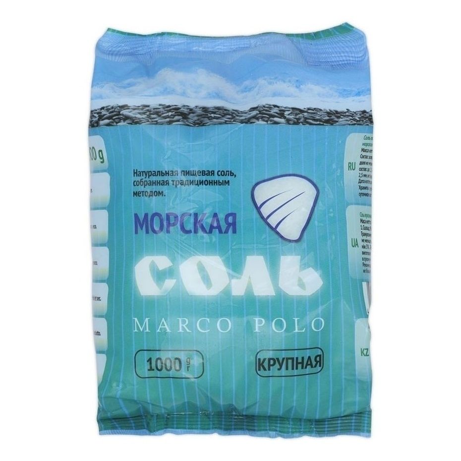 Соль морская Marco Polo 1 кг