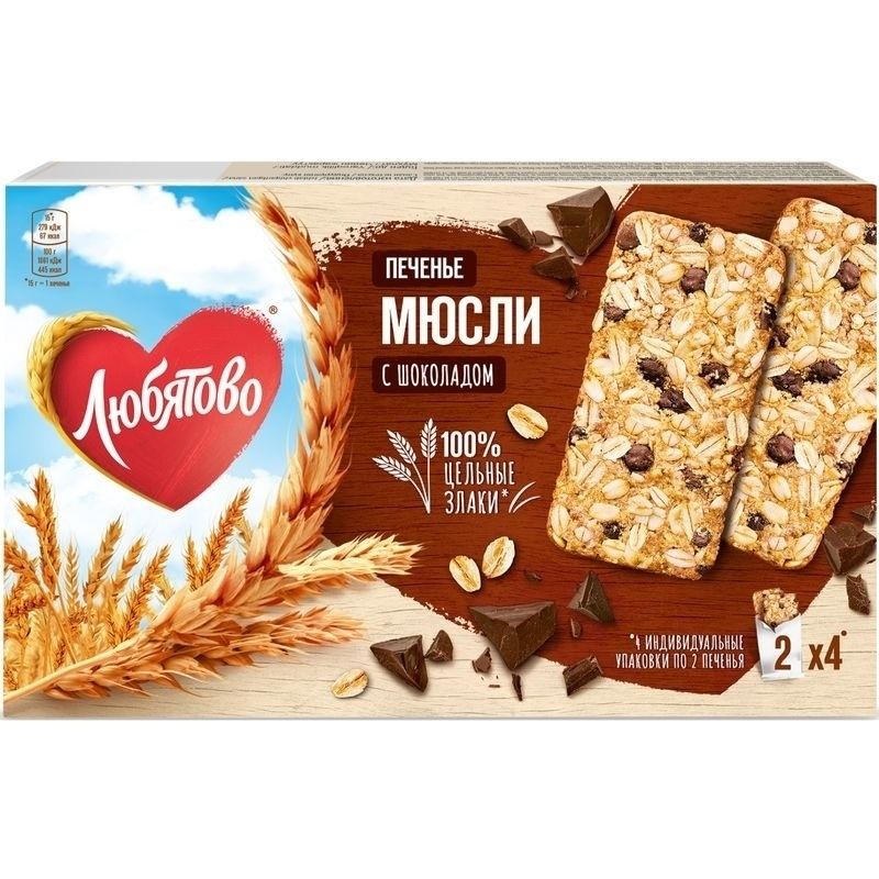 Печенье Любятово 120 г