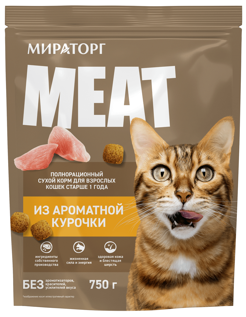 Мираторг 750 г