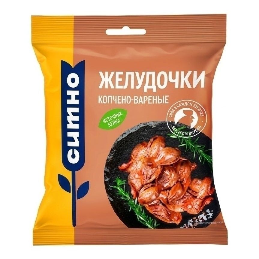 Желудки Ситно 150 г